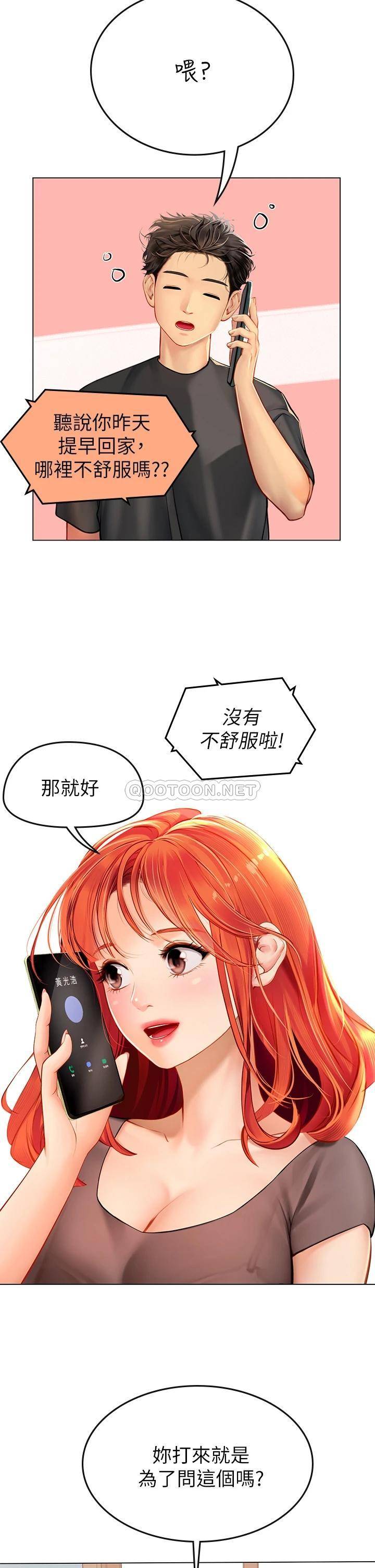 [Manhwa] Seawoman intern Plot, mature woman, big breasts#[56P]-24