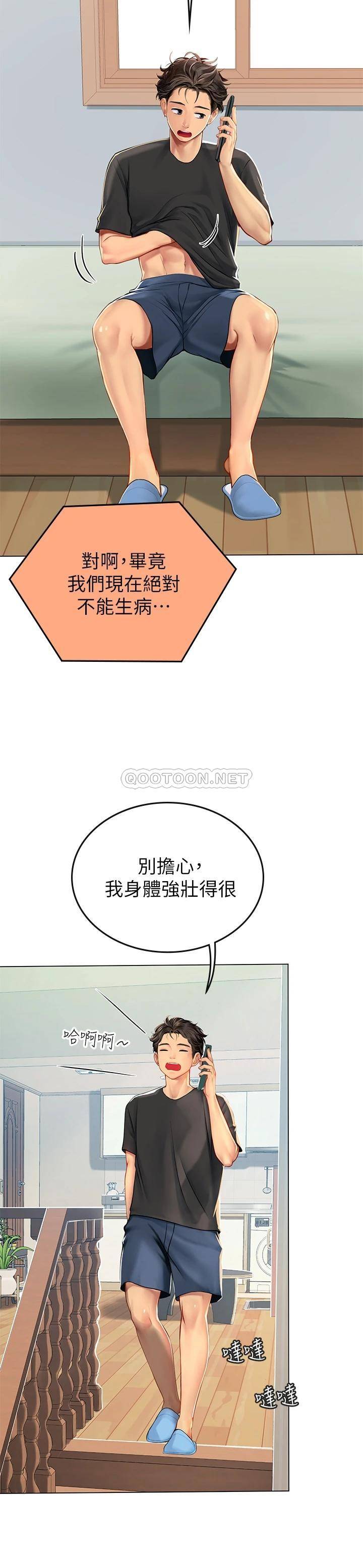 [Manhwa] Seawoman intern Plot, mature woman, big breasts#[56P]-25