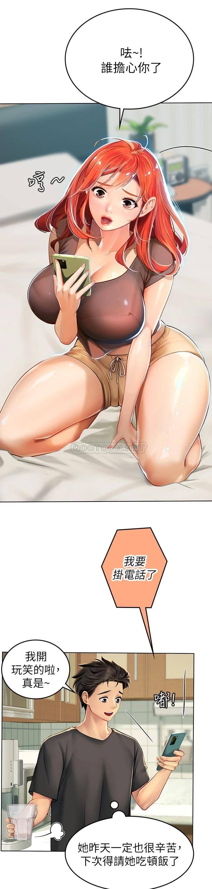 [Manhwa] Seawoman intern Plot, mature woman, big breasts#[56P]-26