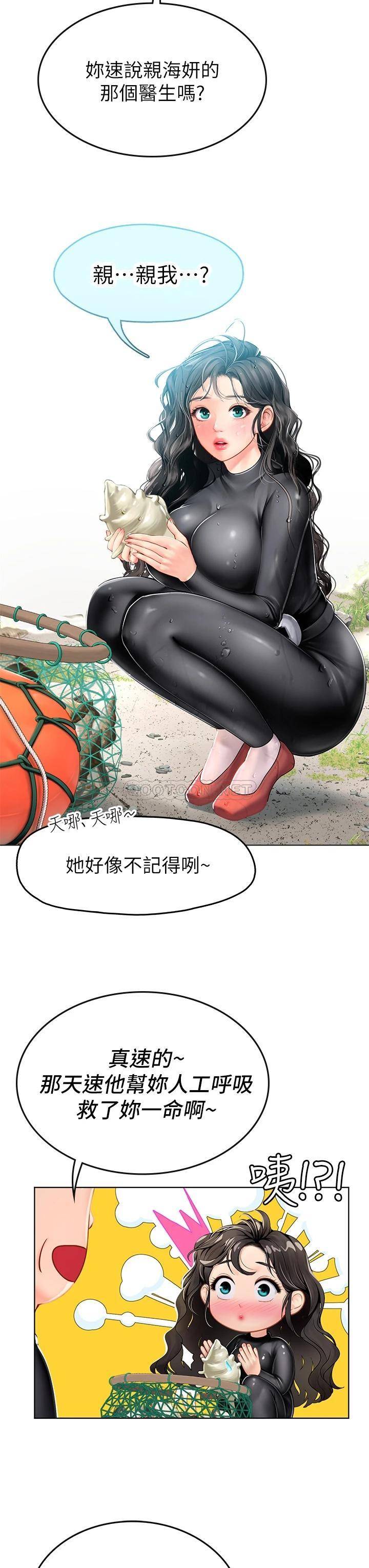 [Manhwa] Seawoman intern Plot, mature woman, big breasts#[56P]-35