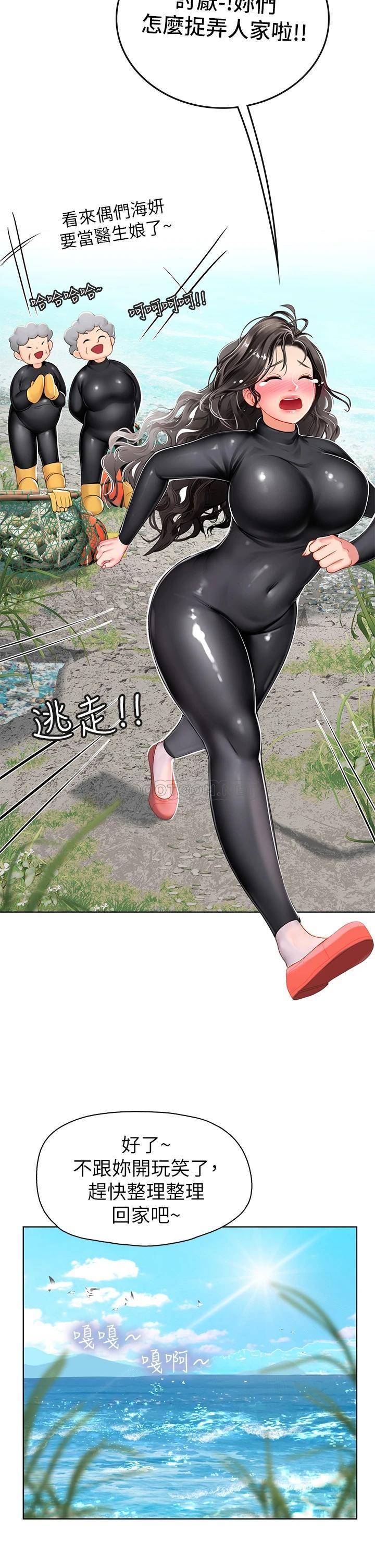 [Manhwa] Seawoman intern Plot, mature woman, big breasts#[56P]-38