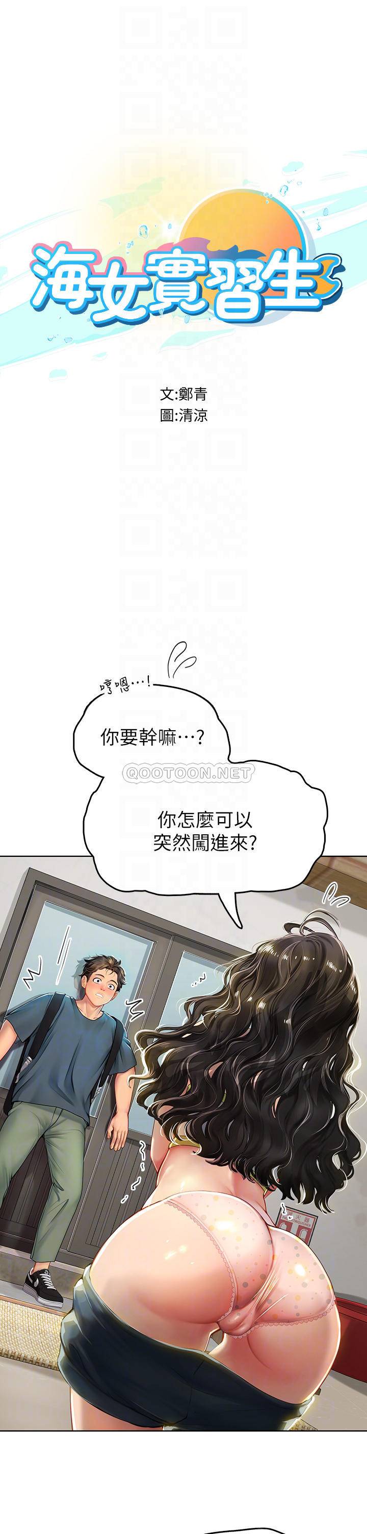 [Manhwa] Seawoman intern Plot, mature woman, big breasts#[56P]-4