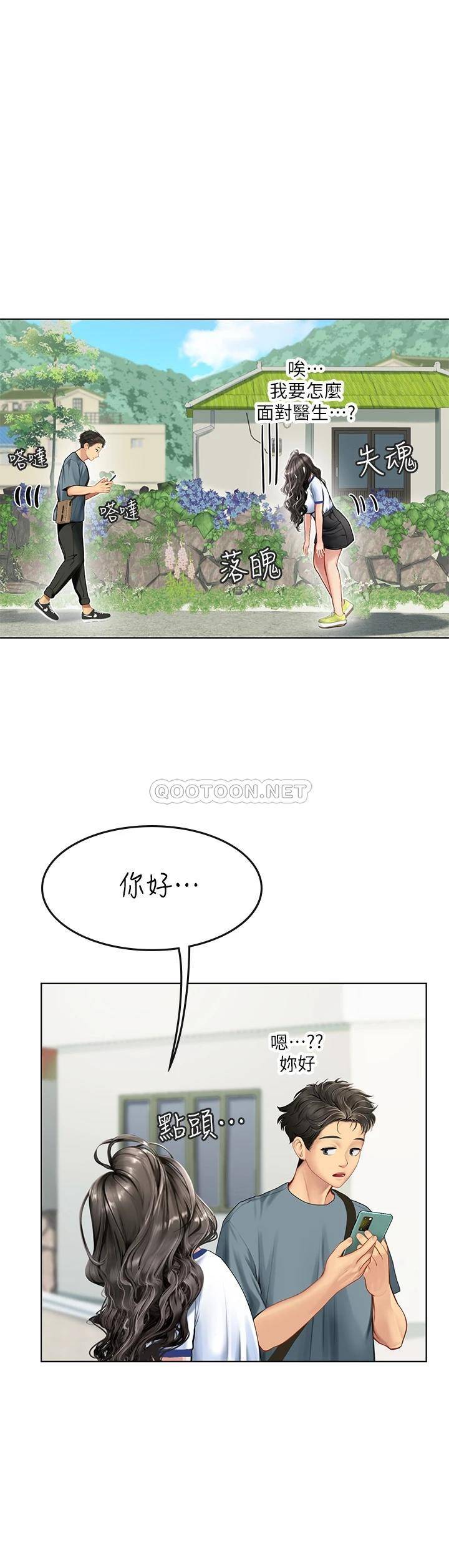 [Manhwa] Seawoman intern Plot, mature woman, big breasts#[56P]-41