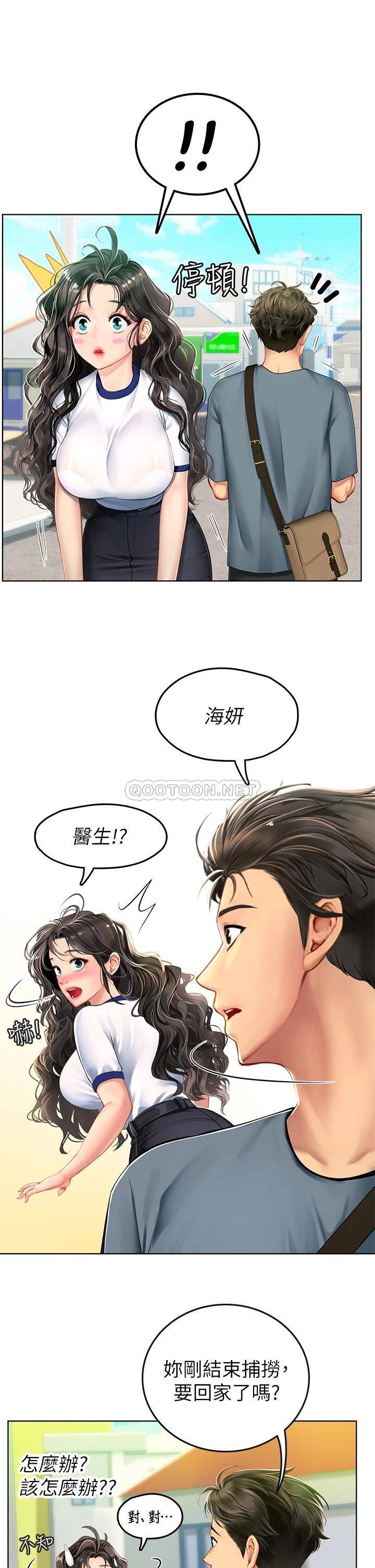 [Manhwa] Seawoman intern Plot, mature woman, big breasts#[56P]-42