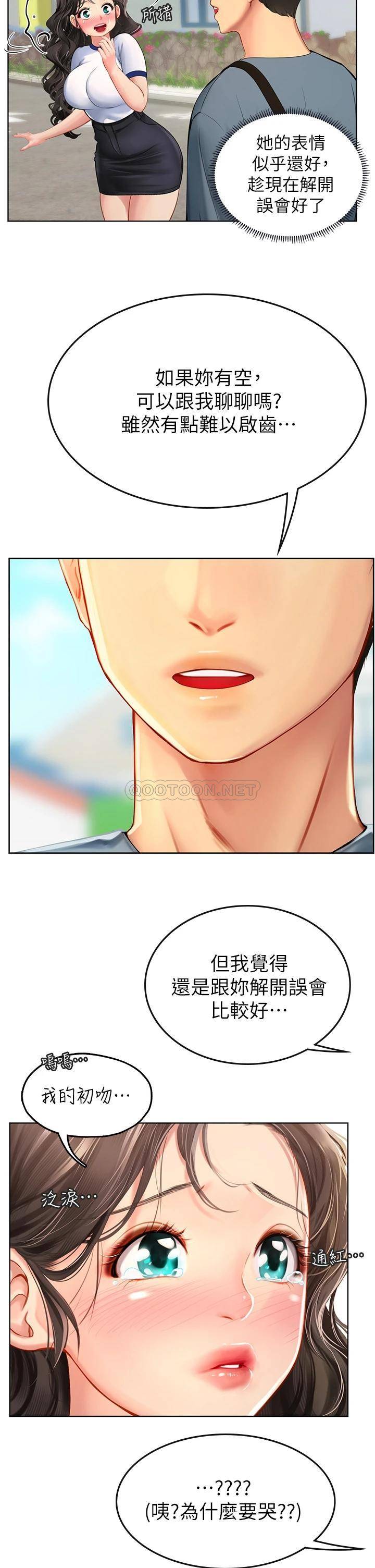 [Manhwa] Seawoman intern Plot, mature woman, big breasts#[56P]-43