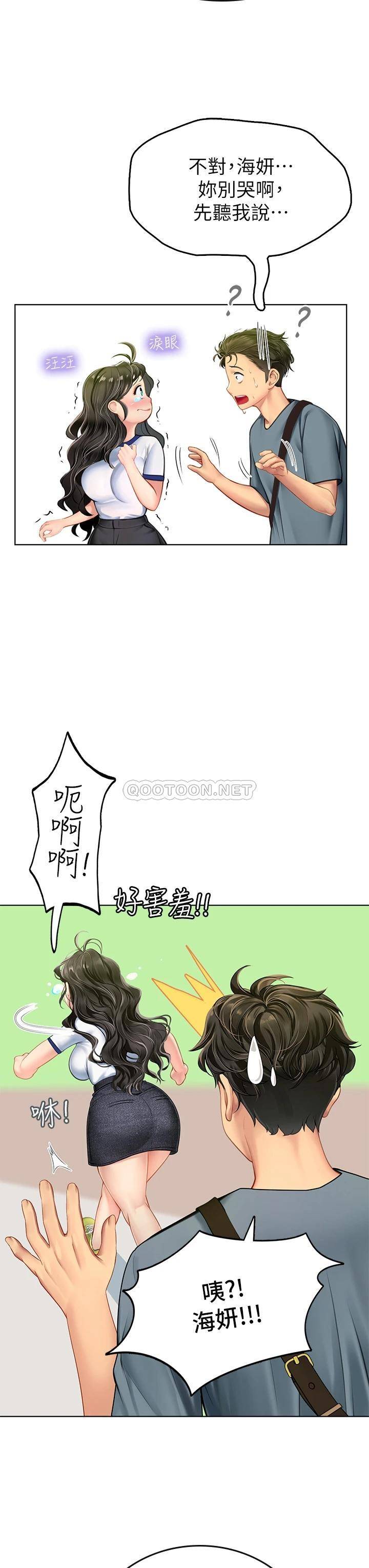 [Manhwa] Seawoman intern Plot, mature woman, big breasts#[56P]-44