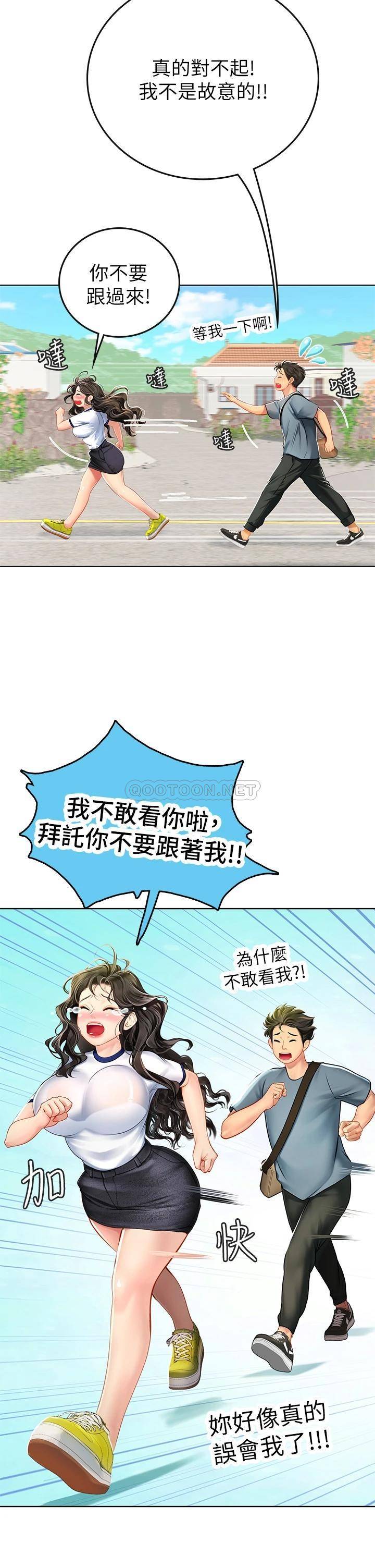 [Manhwa] Seawoman intern Plot, mature woman, big breasts#[56P]-45
