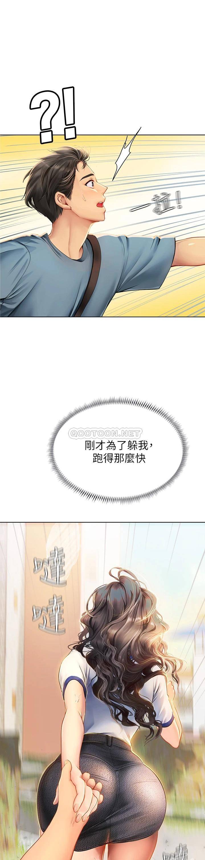 [Manhwa] Seawoman intern Plot, mature woman, big breasts#[56P]-51