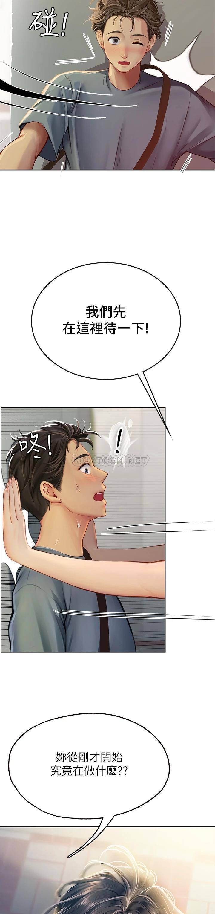 [Manhwa] Seawoman intern Plot, mature woman, big breasts#[56P]-53