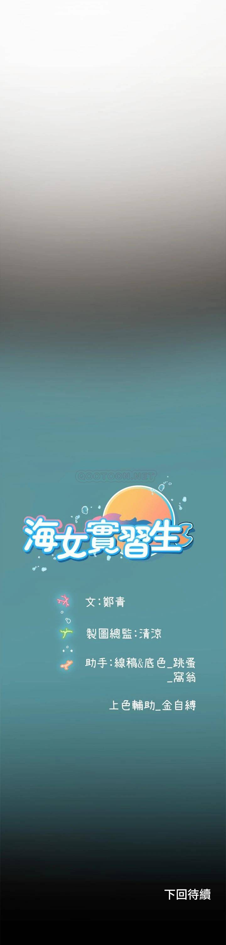 [Manhwa] Seawoman intern Plot, mature woman, big breasts#[56P]-56