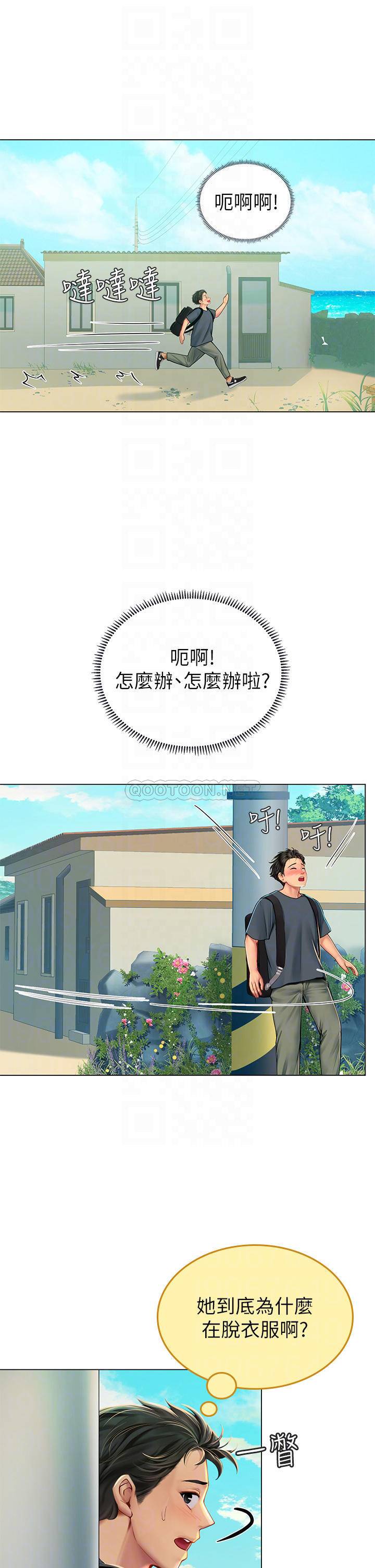 [Manhwa] Seawoman intern Plot, mature woman, big breasts#[56P]-8