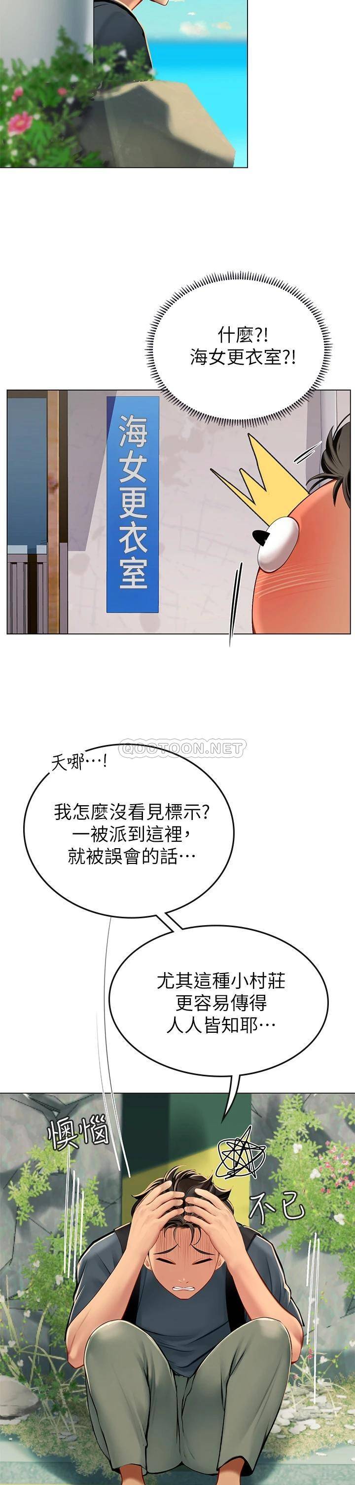 [Manhwa] Seawoman intern Plot, mature woman, big breasts#[56P]-9