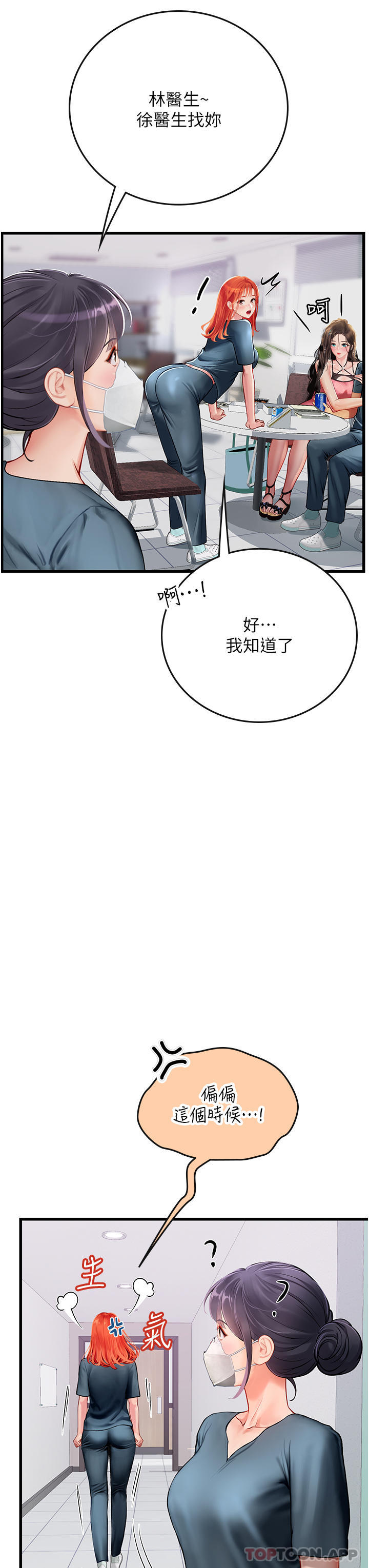 [韩国漫画] 海女实习生 剧情,熟女人妻,巨乳大奶#[41P]-12
