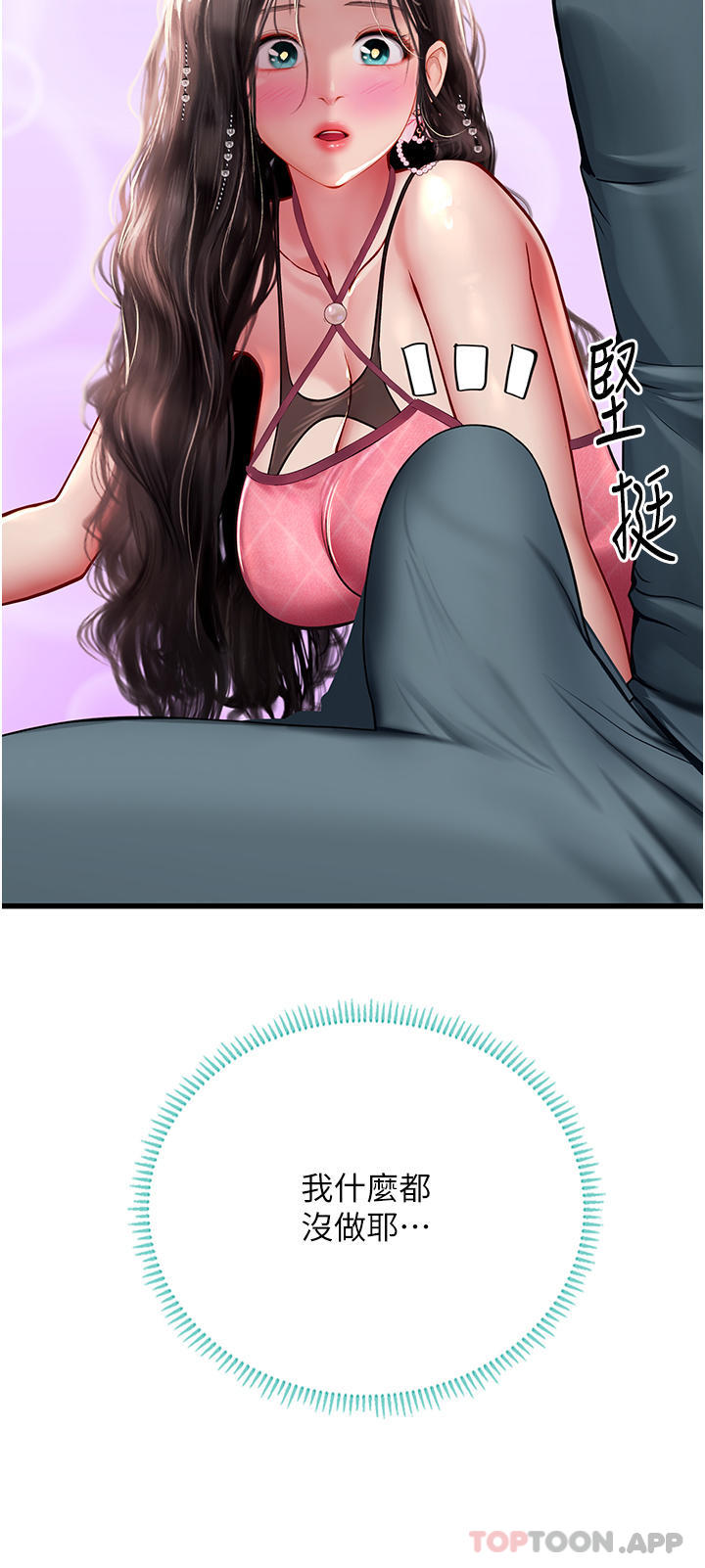 [韩国漫画] 海女实习生 剧情,熟女人妻,巨乳大奶#[41P]-18