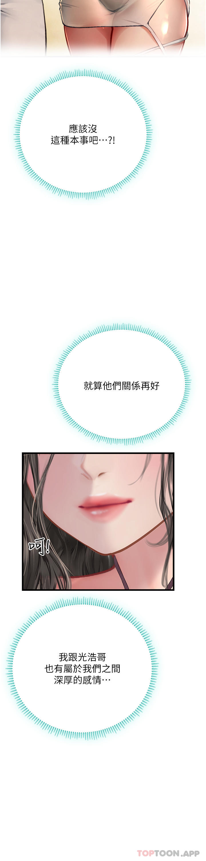 [韩国漫画] 海女实习生 剧情,熟女人妻,巨乳大奶#[41P]-20