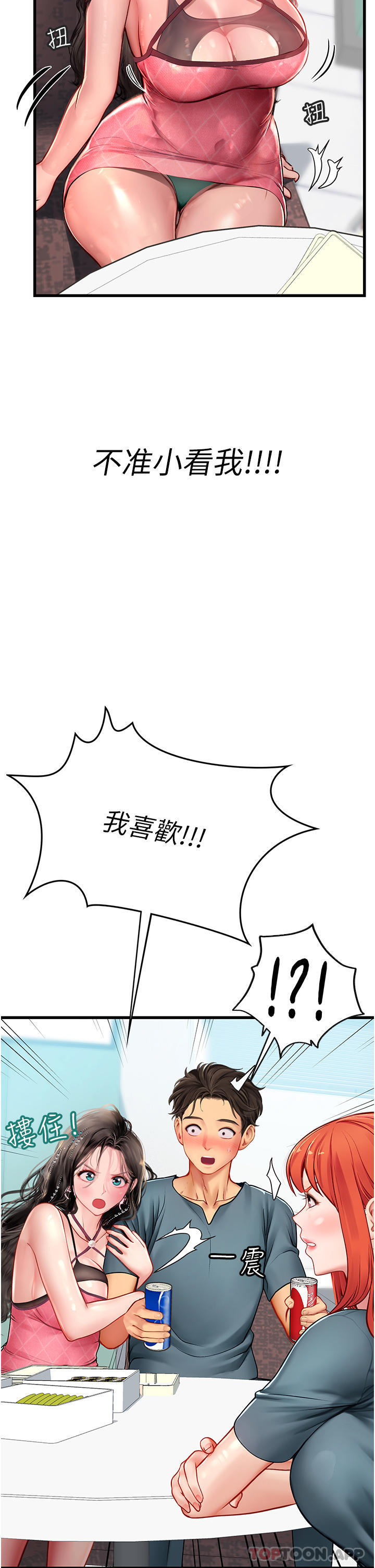 [韩国漫画] 海女实习生 剧情,熟女人妻,巨乳大奶#[41P]-9