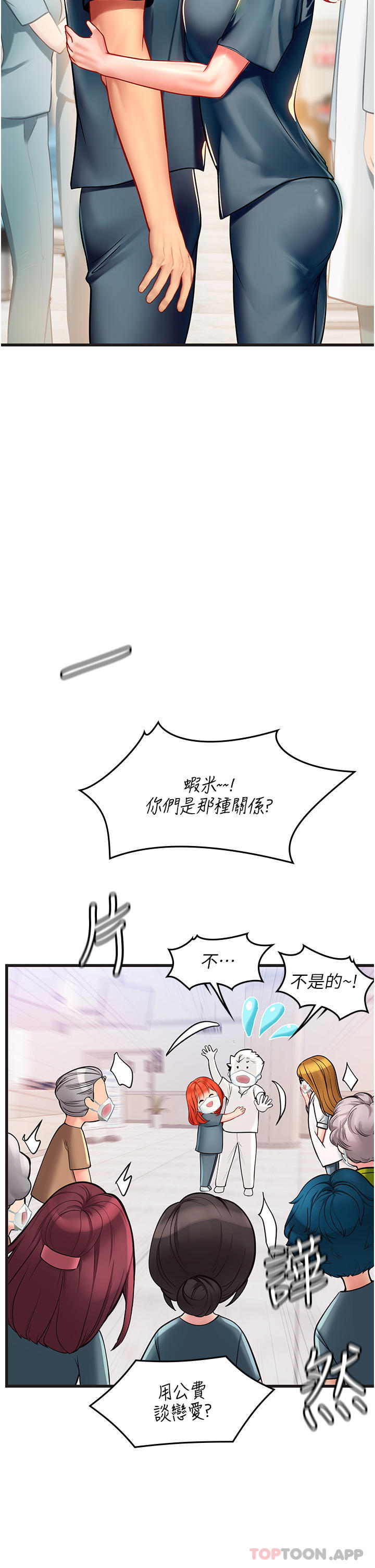 [韩国漫画] 海女实习生 剧情,熟女人妻,巨乳大奶#[49P]-26