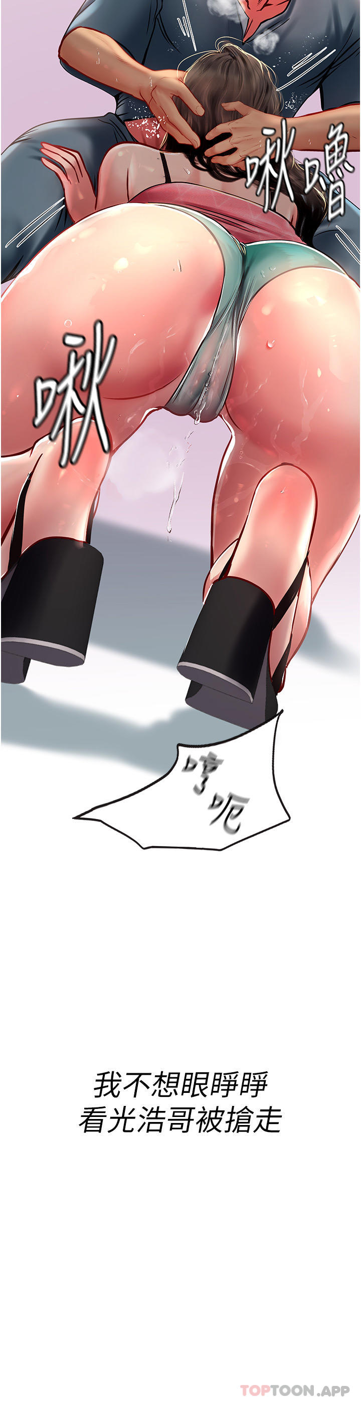 [韩国漫画] 海女实习生 剧情,熟女人妻,巨乳大奶#[49P]-3
