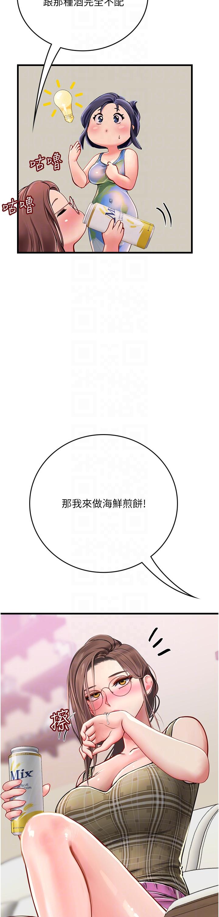 [韩国漫画] 海女实习生 剧情,熟女人妻,巨乳大奶#[45P]-10