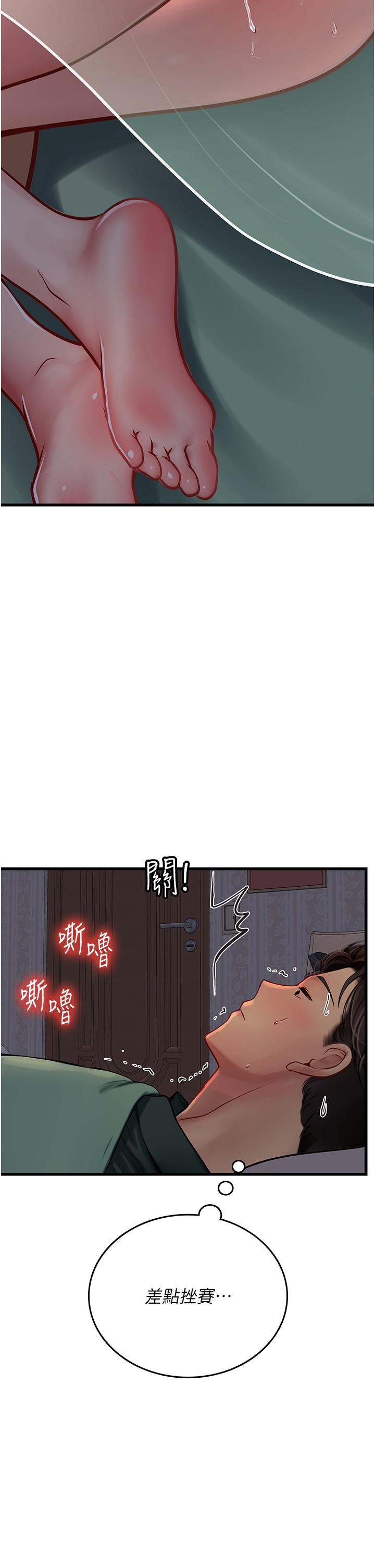 [韩国漫画] 海女实习生 剧情,熟女人妻,巨乳大奶#[45P]-31