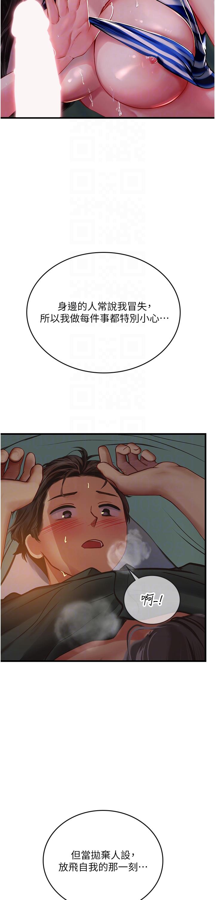 [韩国漫画] 海女实习生 剧情,熟女人妻,巨乳大奶#[45P]-34