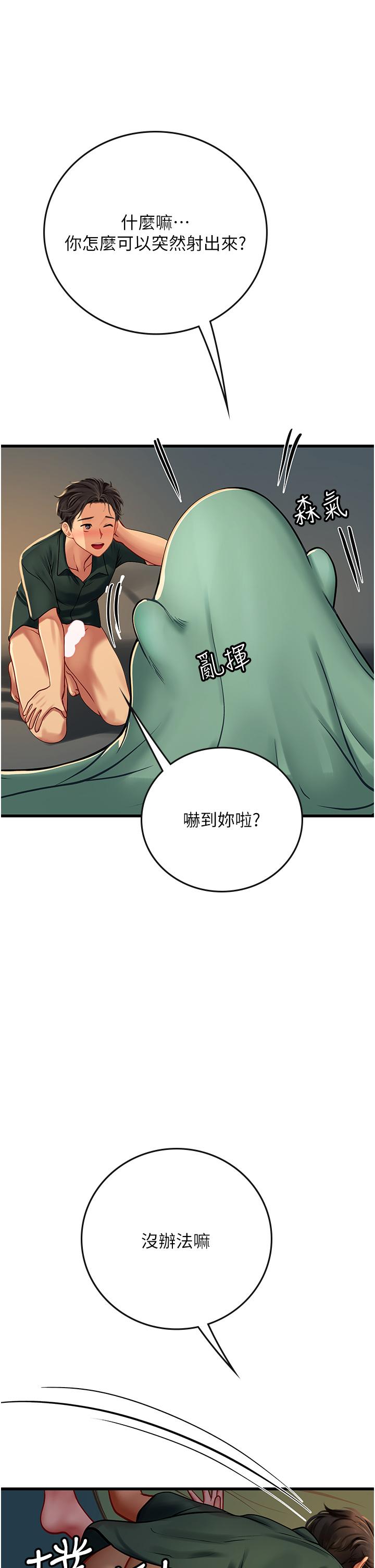 [韩国漫画] 海女实习生 剧情,熟女人妻,巨乳大奶#[45P]-39