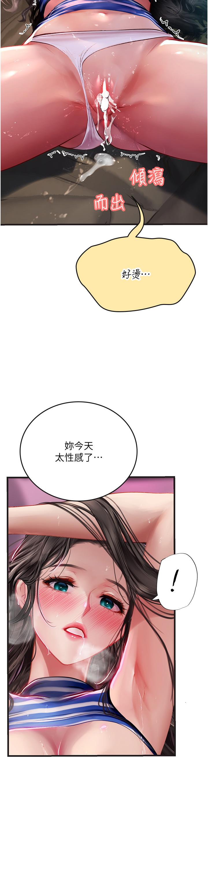 [韩国漫画] 海女实习生 剧情,熟女人妻,巨乳大奶#[59P]-14