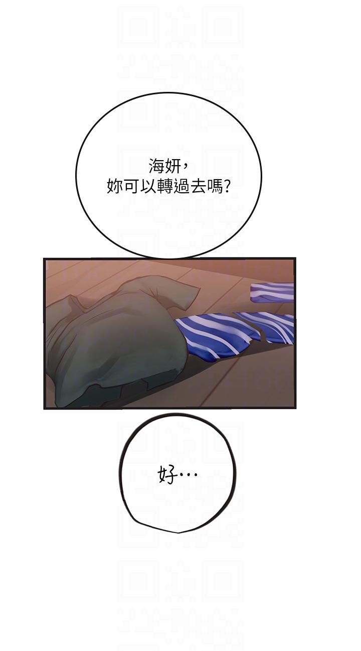 [韩国漫画] 海女实习生 剧情,熟女人妻,巨乳大奶#[59P]-17