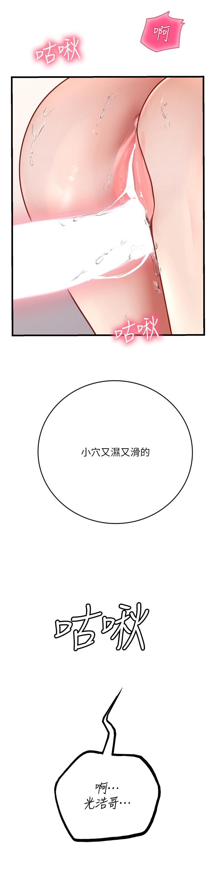 [韩国漫画] 海女实习生 剧情,熟女人妻,巨乳大奶#[59P]-19