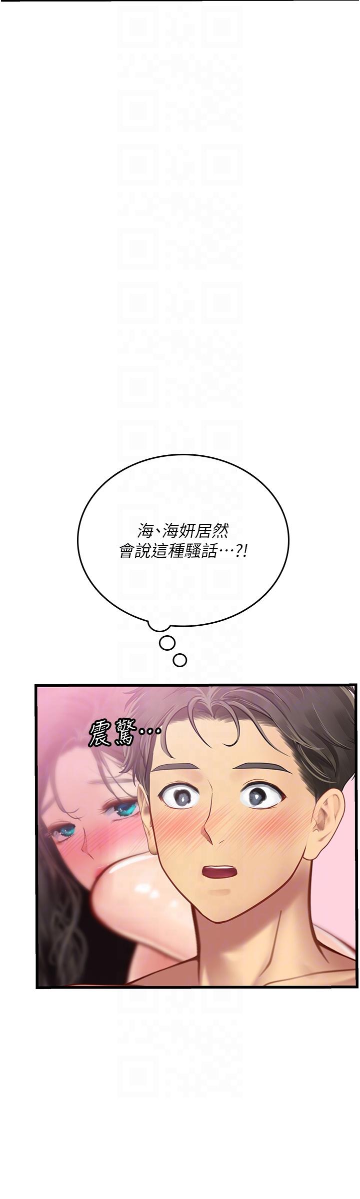 [韩国漫画] 海女实习生 剧情,熟女人妻,巨乳大奶#[59P]-21