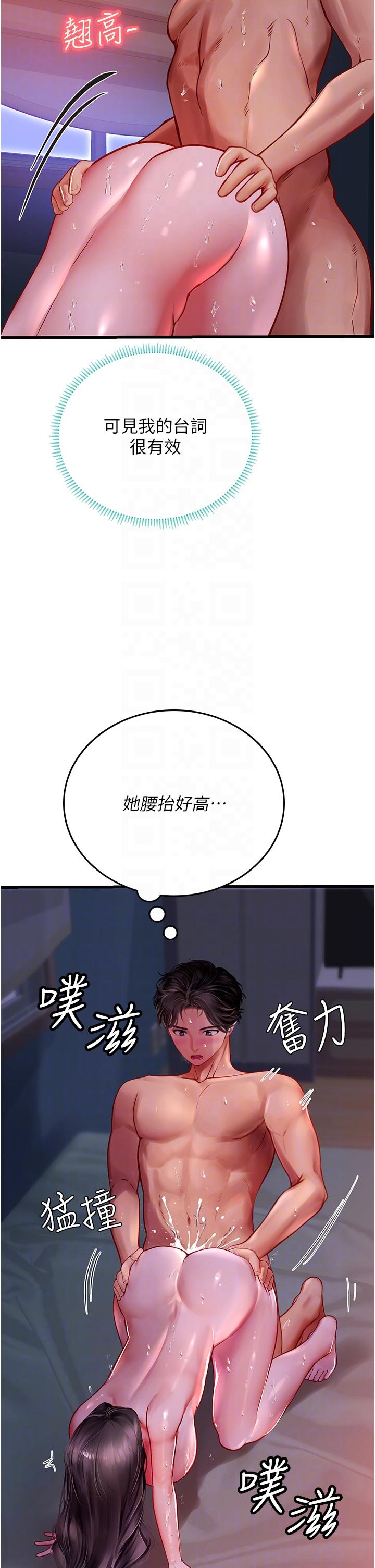 [韩国漫画] 海女实习生 剧情,熟女人妻,巨乳大奶#[59P]-25