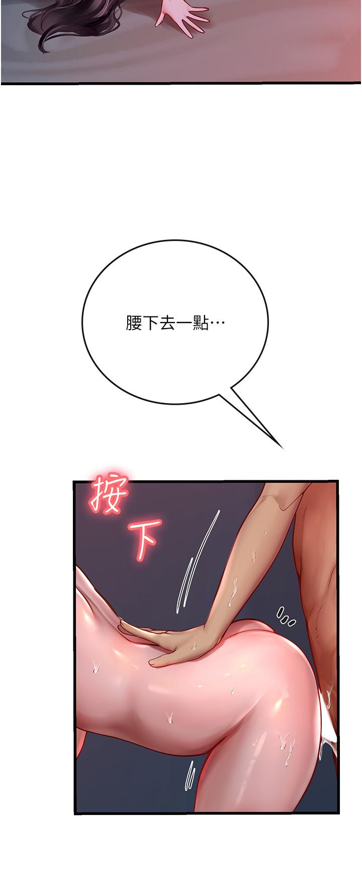 [韩国漫画] 海女实习生 剧情,熟女人妻,巨乳大奶#[59P]-26