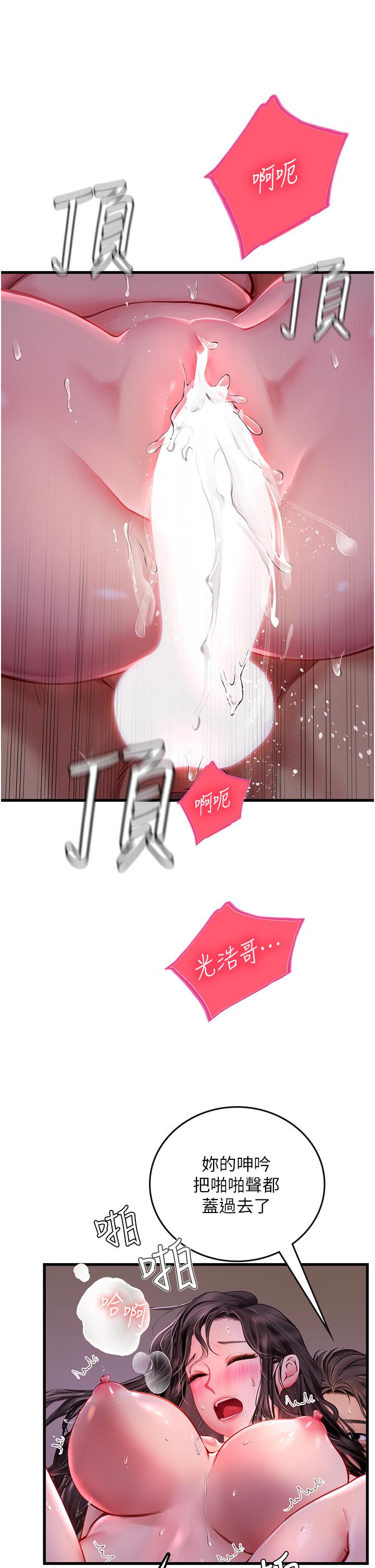 [韩国漫画] 海女实习生 剧情,熟女人妻,巨乳大奶#[59P]-32