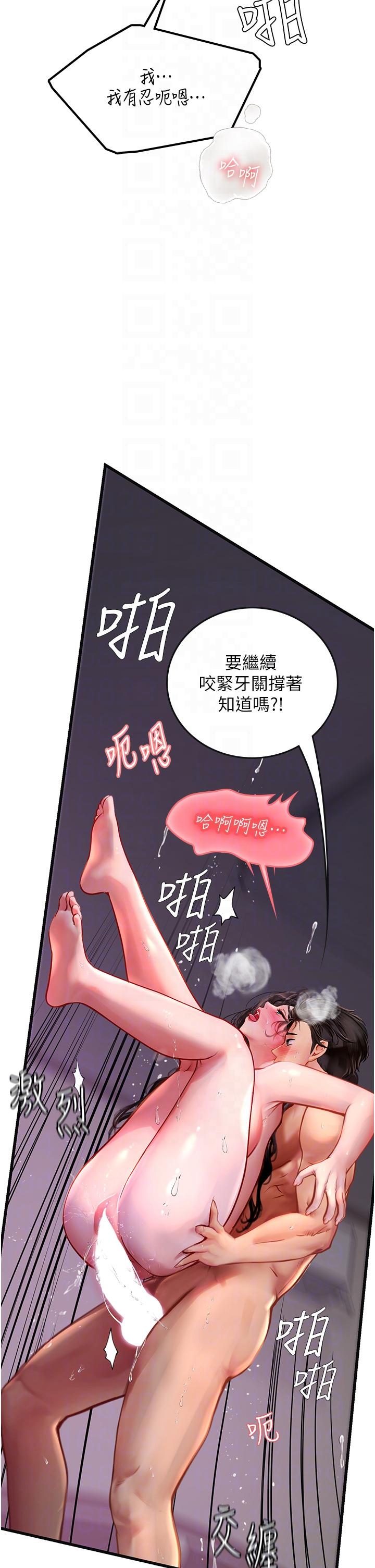 [韩国漫画] 海女实习生 剧情,熟女人妻,巨乳大奶#[59P]-33