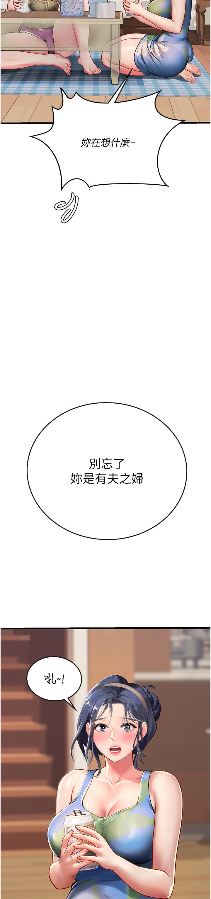 [韩国漫画] 海女实习生 剧情,熟女人妻,巨乳大奶#[59P]-39