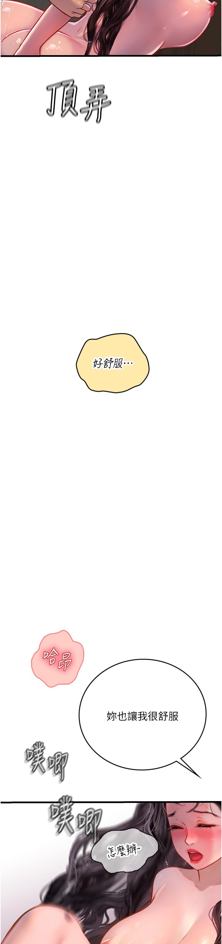 [韩国漫画] 海女实习生 剧情,熟女人妻,巨乳大奶#[59P]-44