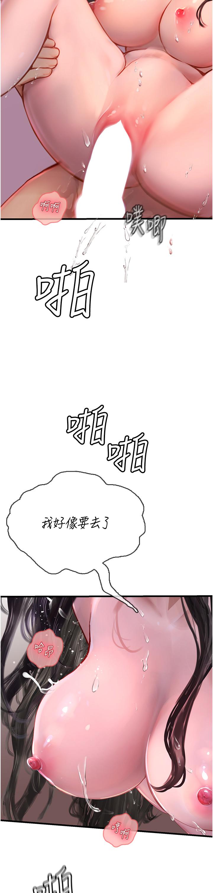[韩国漫画] 海女实习生 剧情,熟女人妻,巨乳大奶#[59P]-45