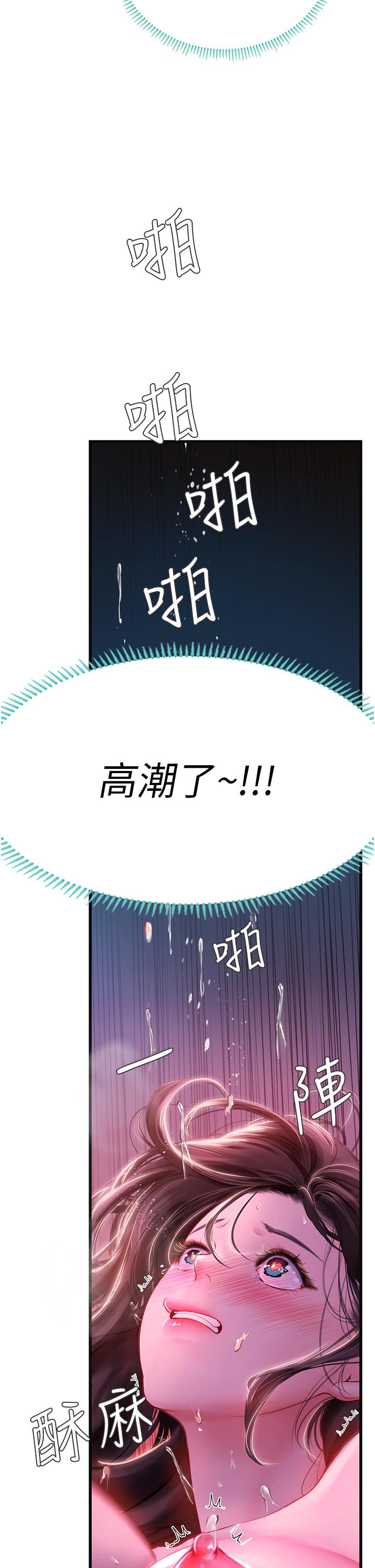 [韩国漫画] 海女实习生 剧情,熟女人妻,巨乳大奶#[59P]-50