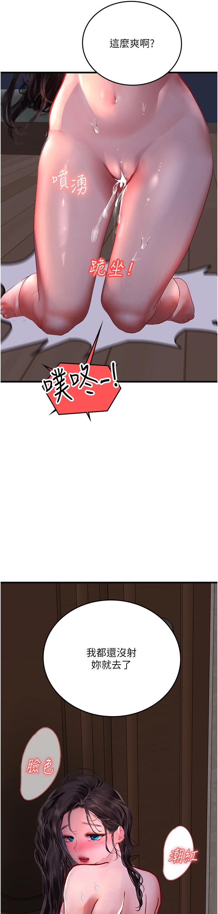 [韩国漫画] 海女实习生 剧情,熟女人妻,巨乳大奶#[59P]-52