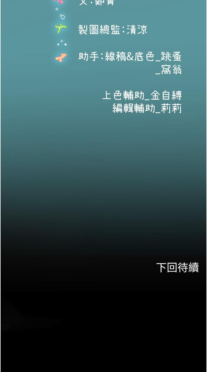[韩国漫画] 海女实习生 剧情,熟女人妻,巨乳大奶#[59P]-59