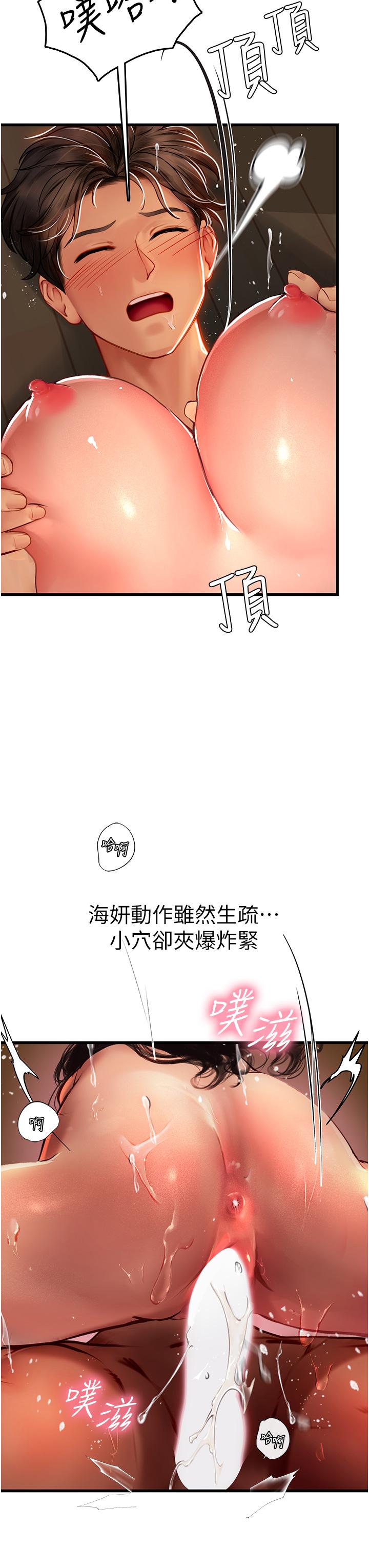 [Manhwa] Seawoman intern Plot, mature woman, big breasts#[58P]-20