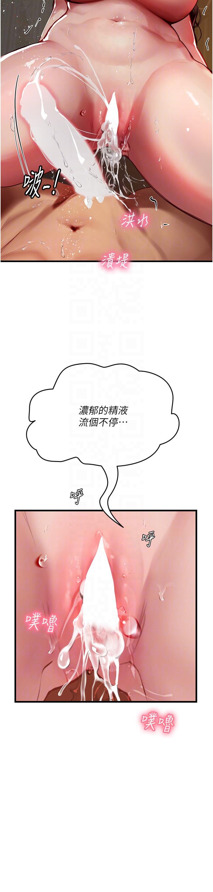 [Manhwa] Seawoman intern Plot, mature woman, big breasts#[58P]-26