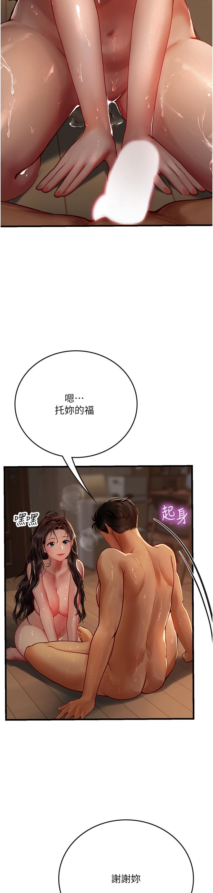 [Manhwa] Seawoman intern Plot, mature woman, big breasts#[58P]-29