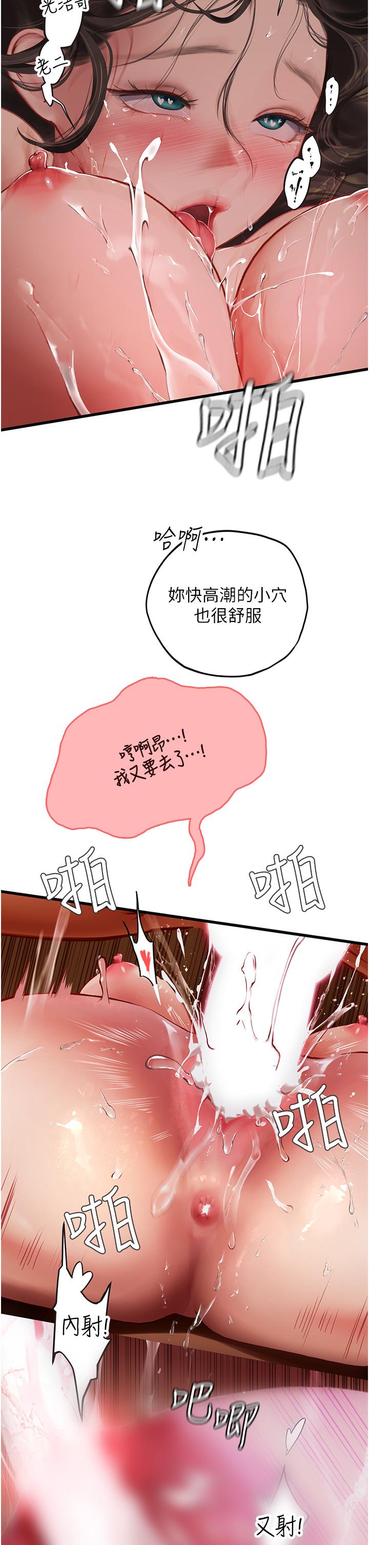 [Manhwa] Seawoman intern Plot, mature woman, big breasts#[58P]-38