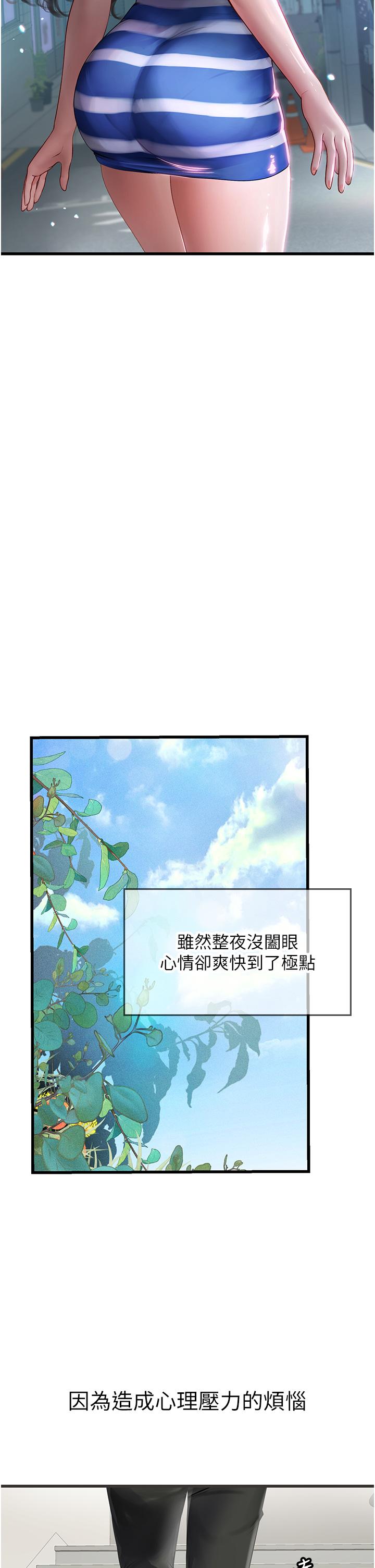 [Manhwa] Seawoman intern Plot, mature woman, big breasts#[58P]-48