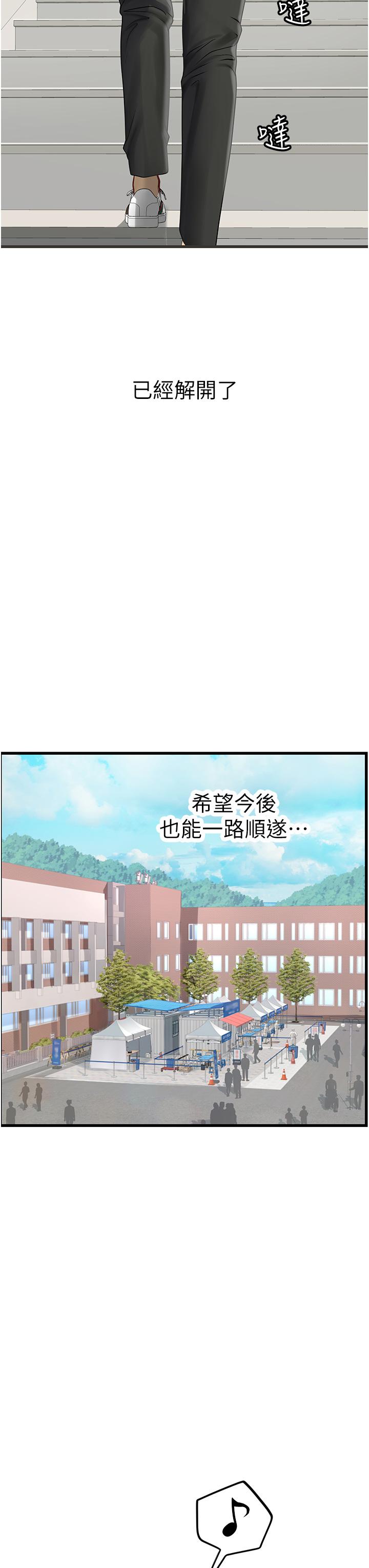 [Manhwa] Seawoman intern Plot, mature woman, big breasts#[58P]-49