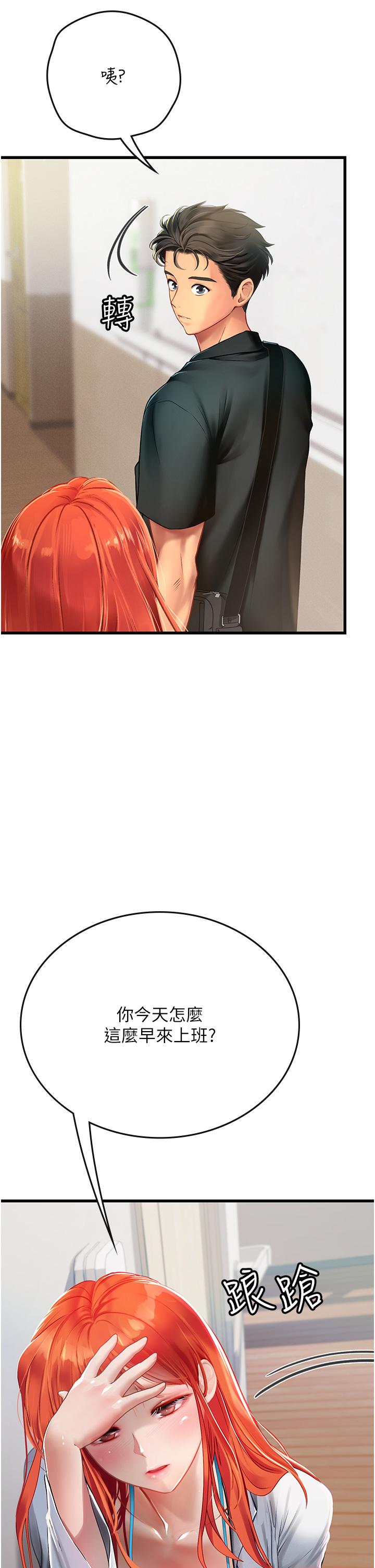 [Manhwa] Seawoman intern Plot, mature woman, big breasts#[58P]-51