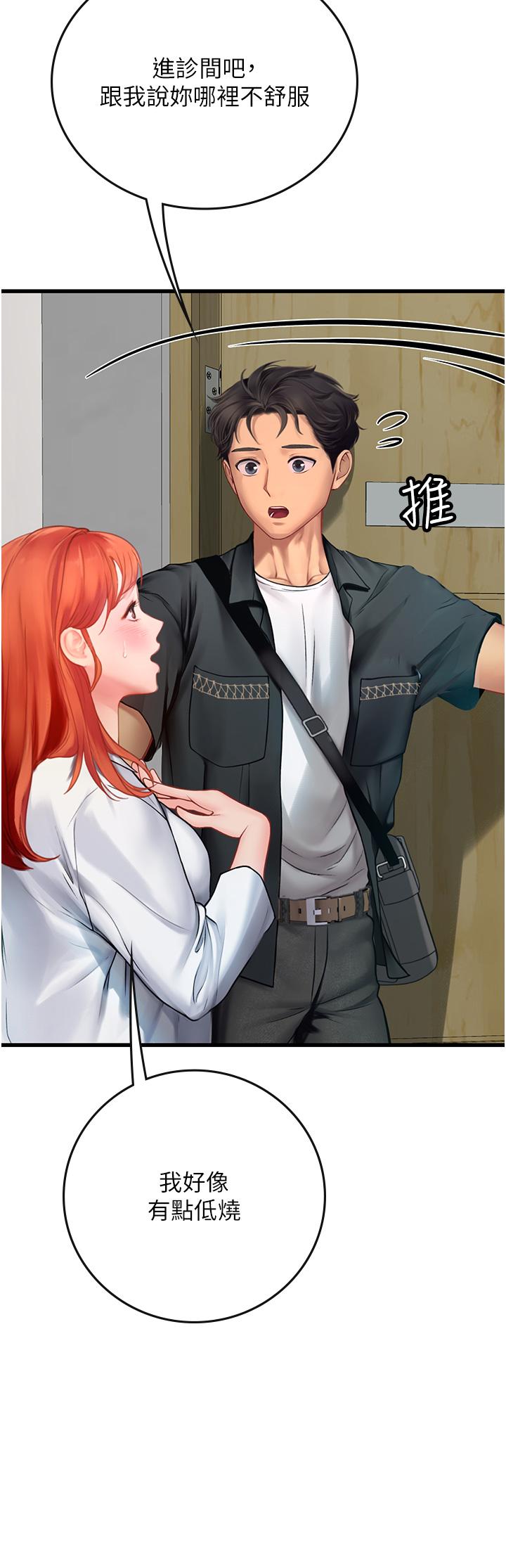 [Manhwa] Seawoman intern Plot, mature woman, big breasts#[58P]-53