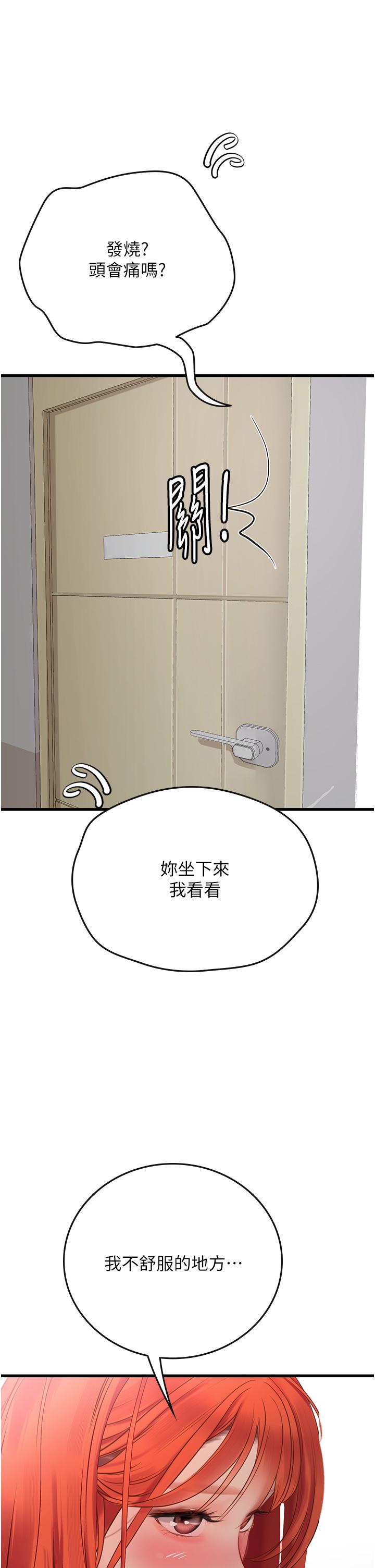 [Manhwa] Seawoman intern Plot, mature woman, big breasts#[58P]-54