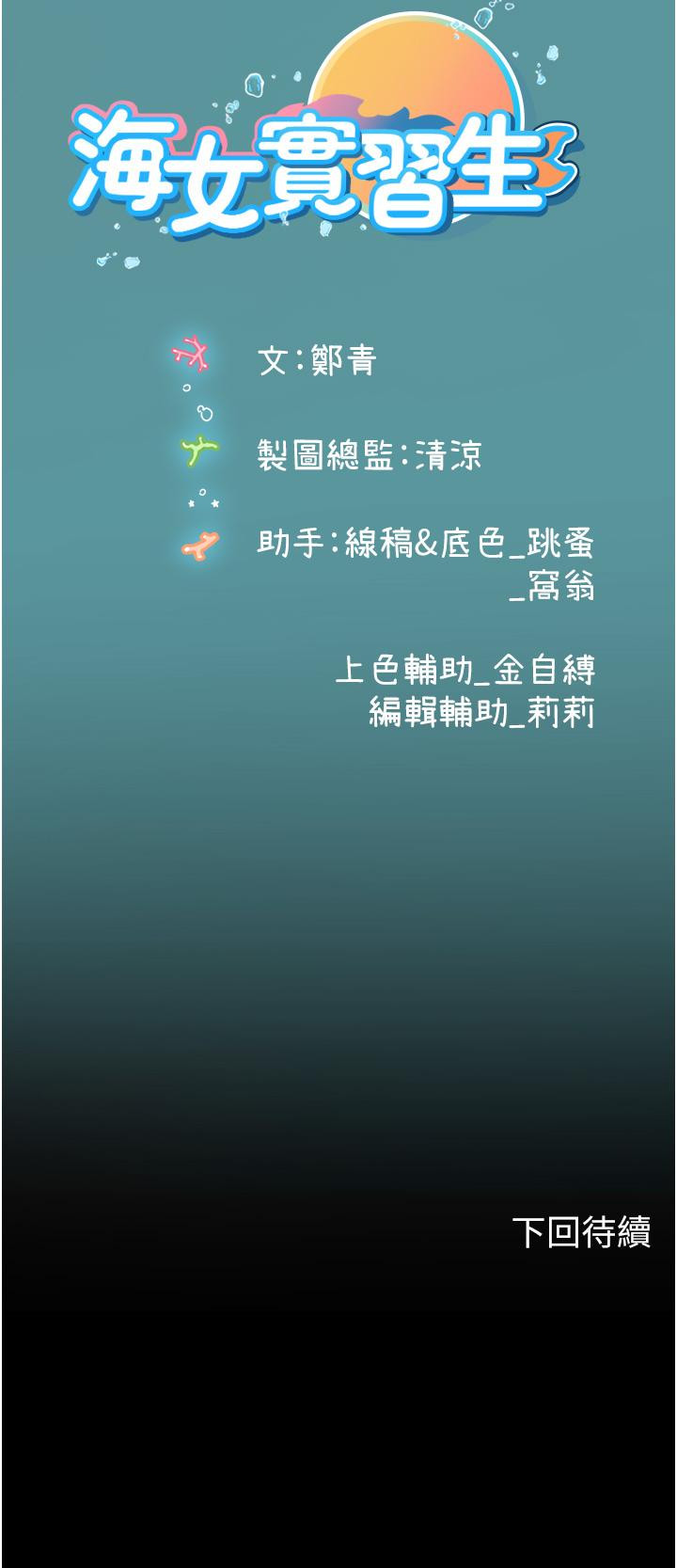 [Manhwa] Seawoman intern Plot, mature woman, big breasts#[58P]-58